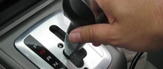 Automatic