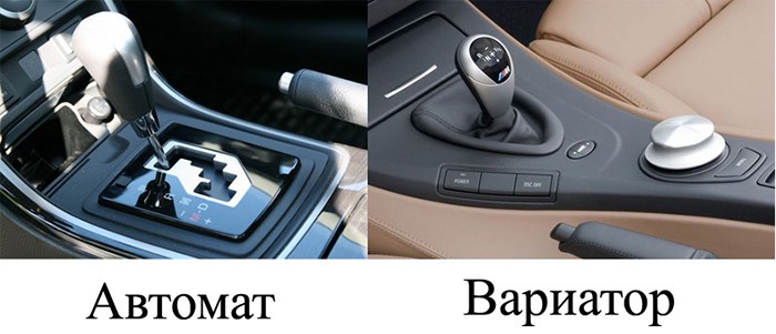 вариатор автомат