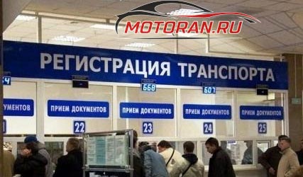 официально зарегистрировать