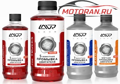 lavr промывки