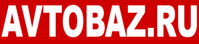 avtobaz.ru